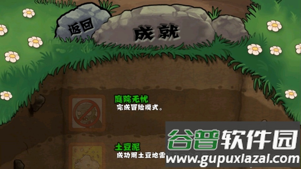 植物大战僵尸无尽高清版PvZ HD版本截图3