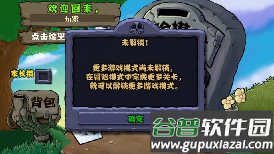 植物大战僵尸无尽高清版PvZ HD版本截图4