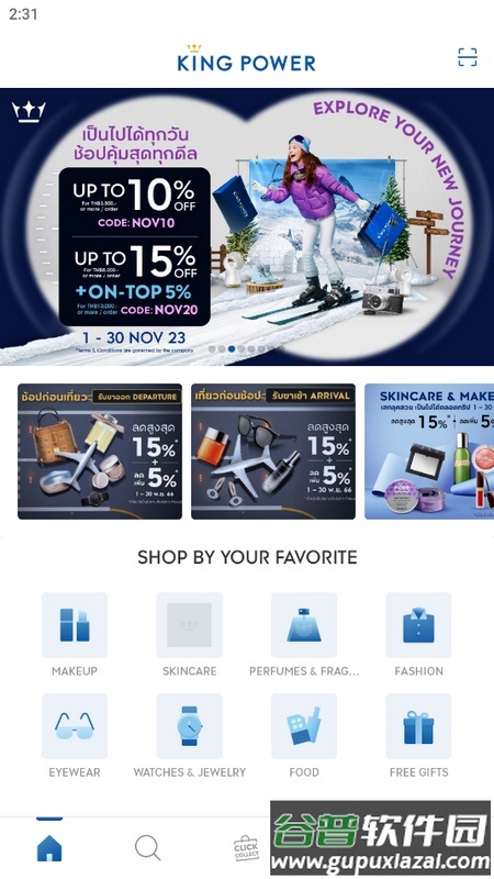 泰国King Power王权免税店手机端截图2