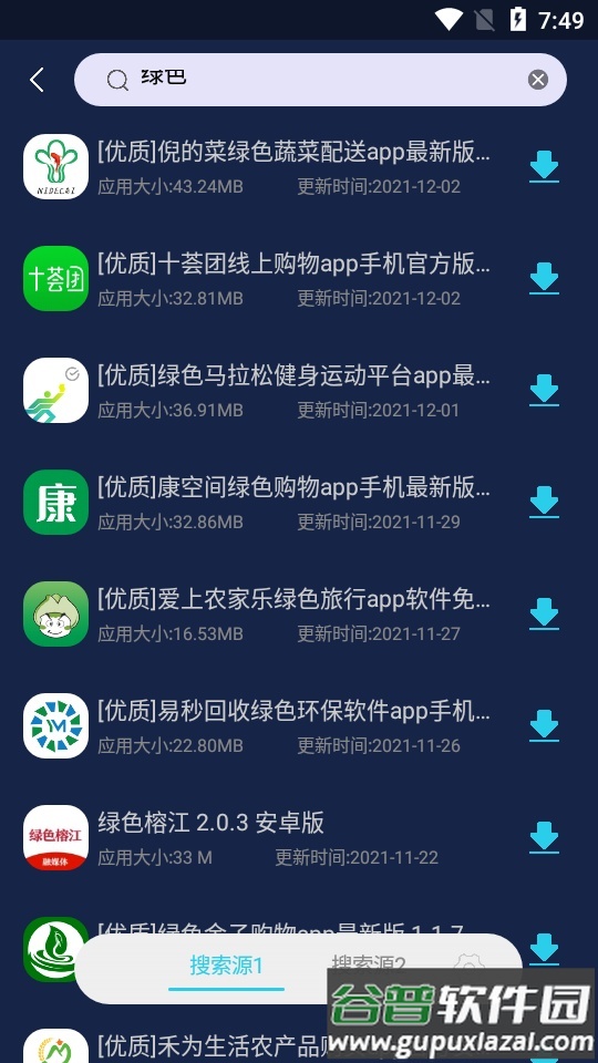 应用多多软件截图1