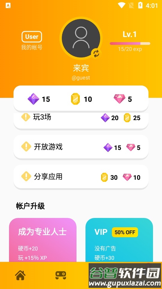 迷你街机游戏盒(Mini Arcade)截图2