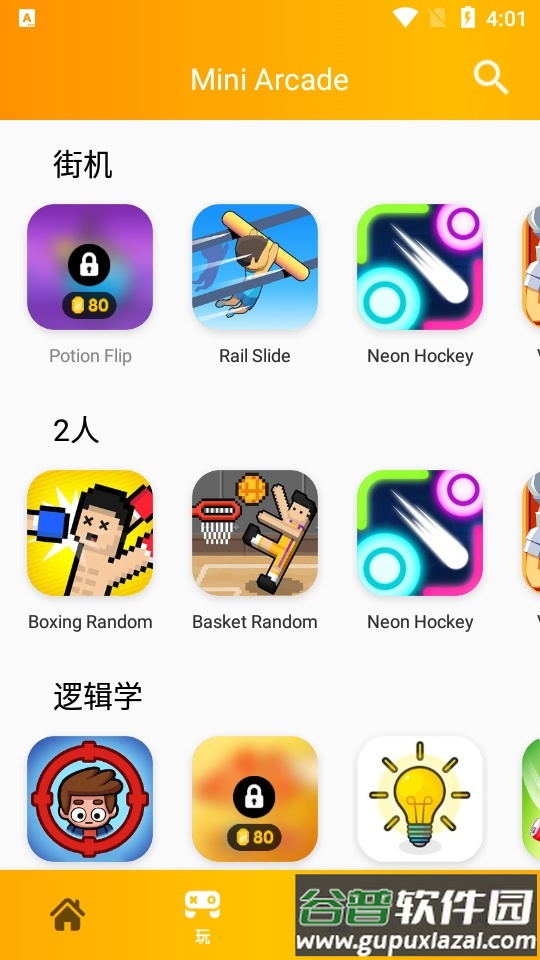 迷你街机游戏盒(Mini Arcade)截图4