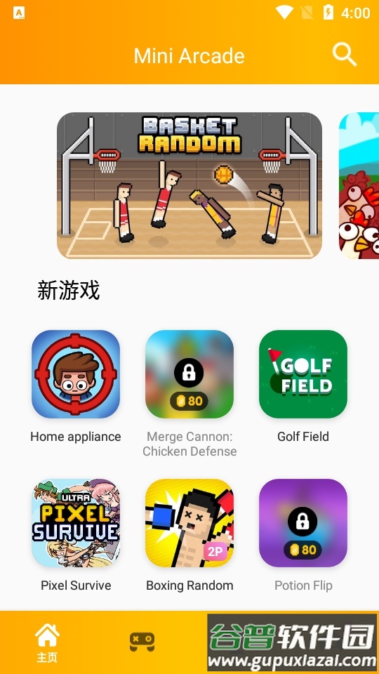 迷你街机游戏盒(Mini Arcade)截图5