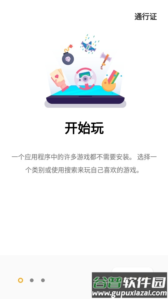 迷你街机游戏盒(Mini Arcade)截图6