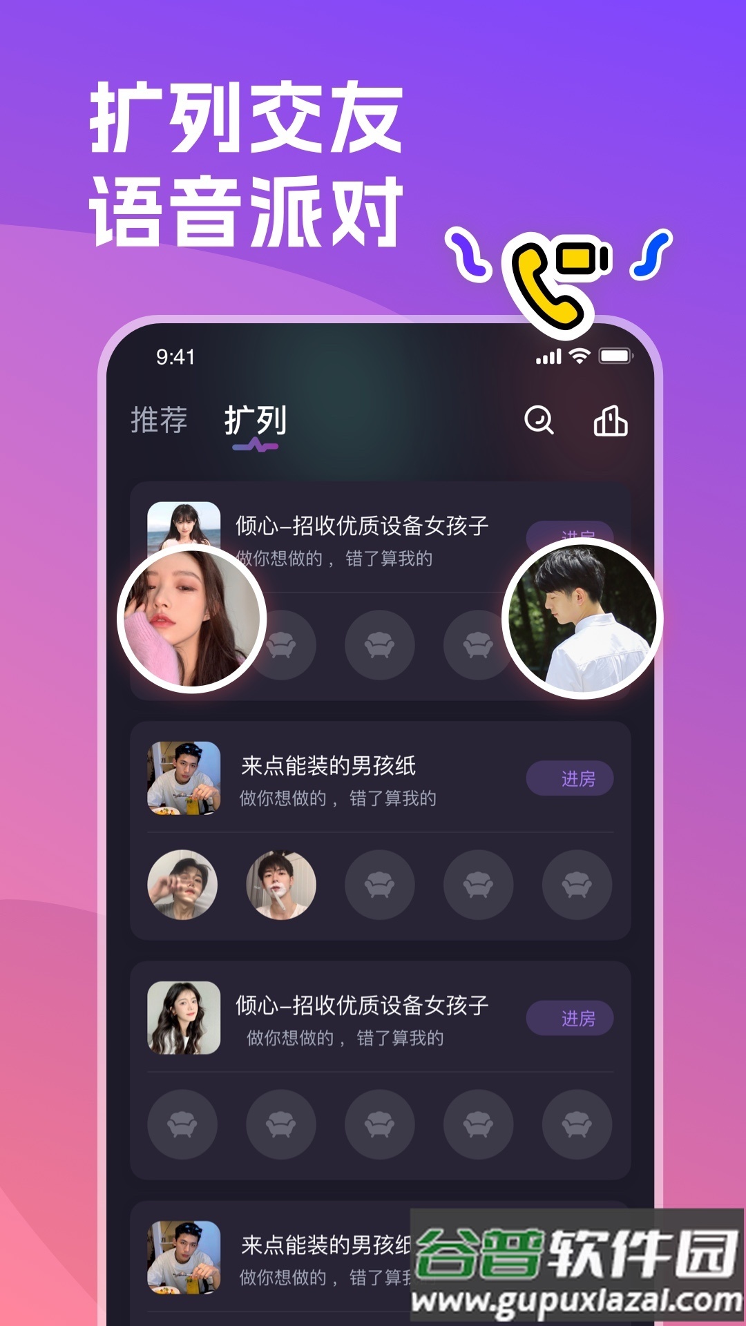 双鱼星球官方版截图1