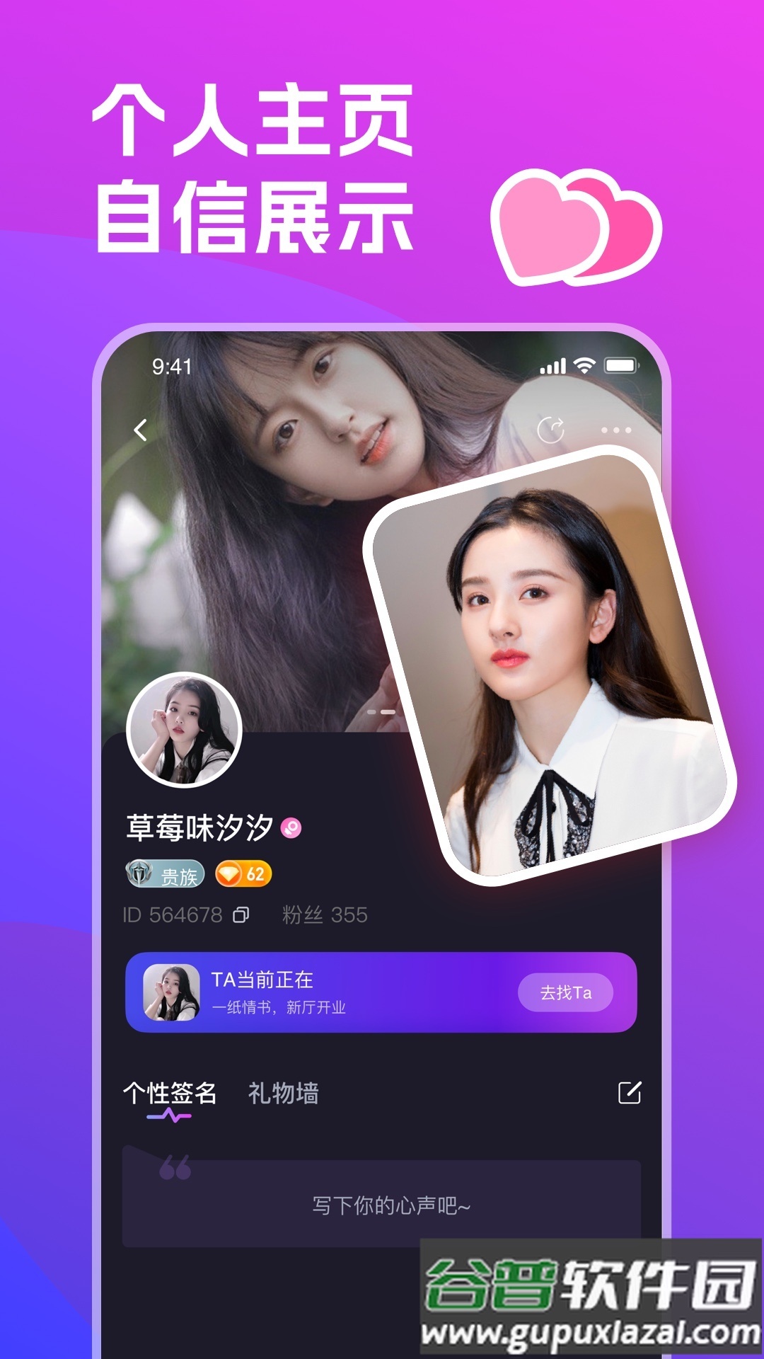 双鱼星球官方版截图2