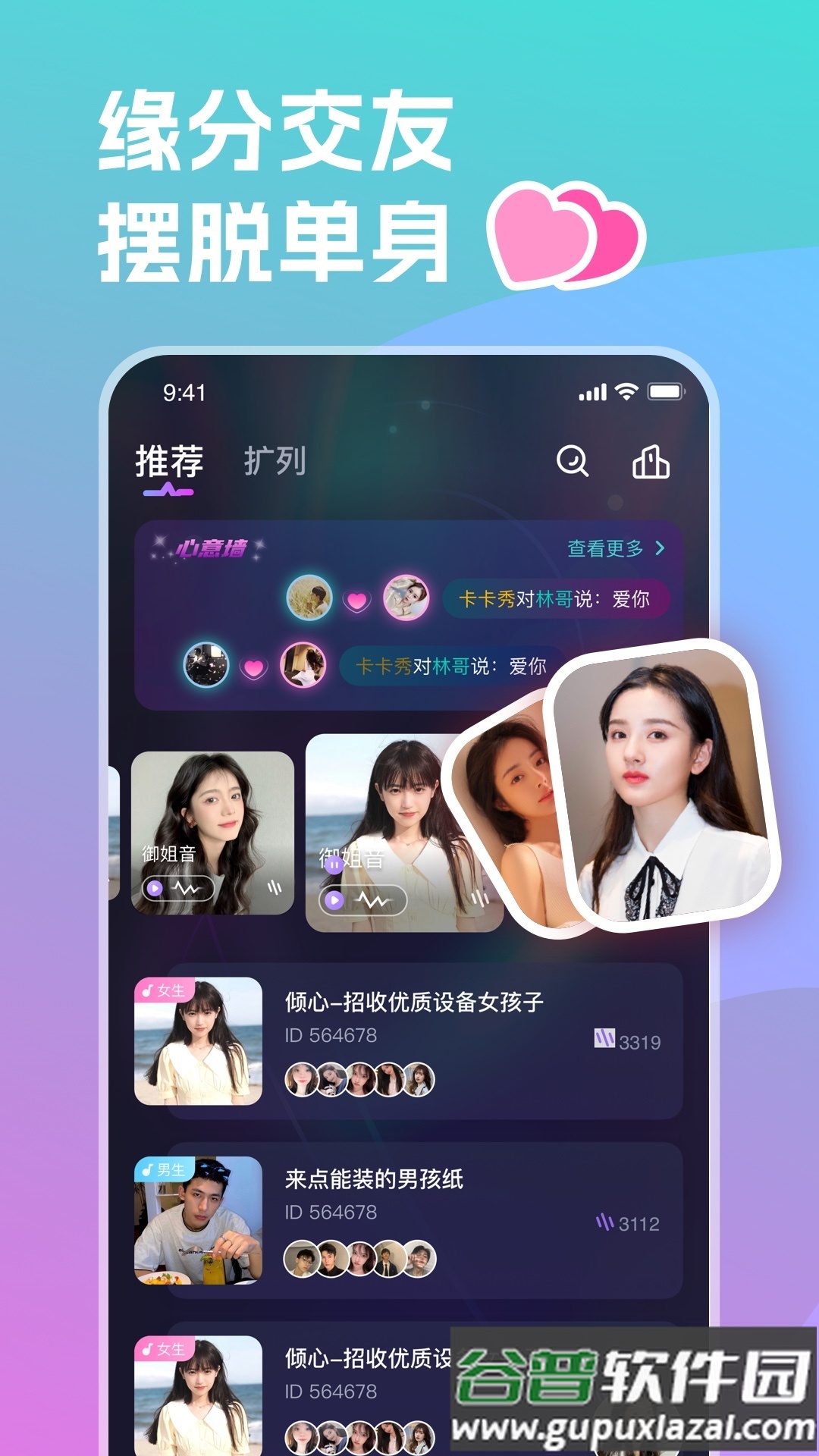 双鱼星球官方版截图3