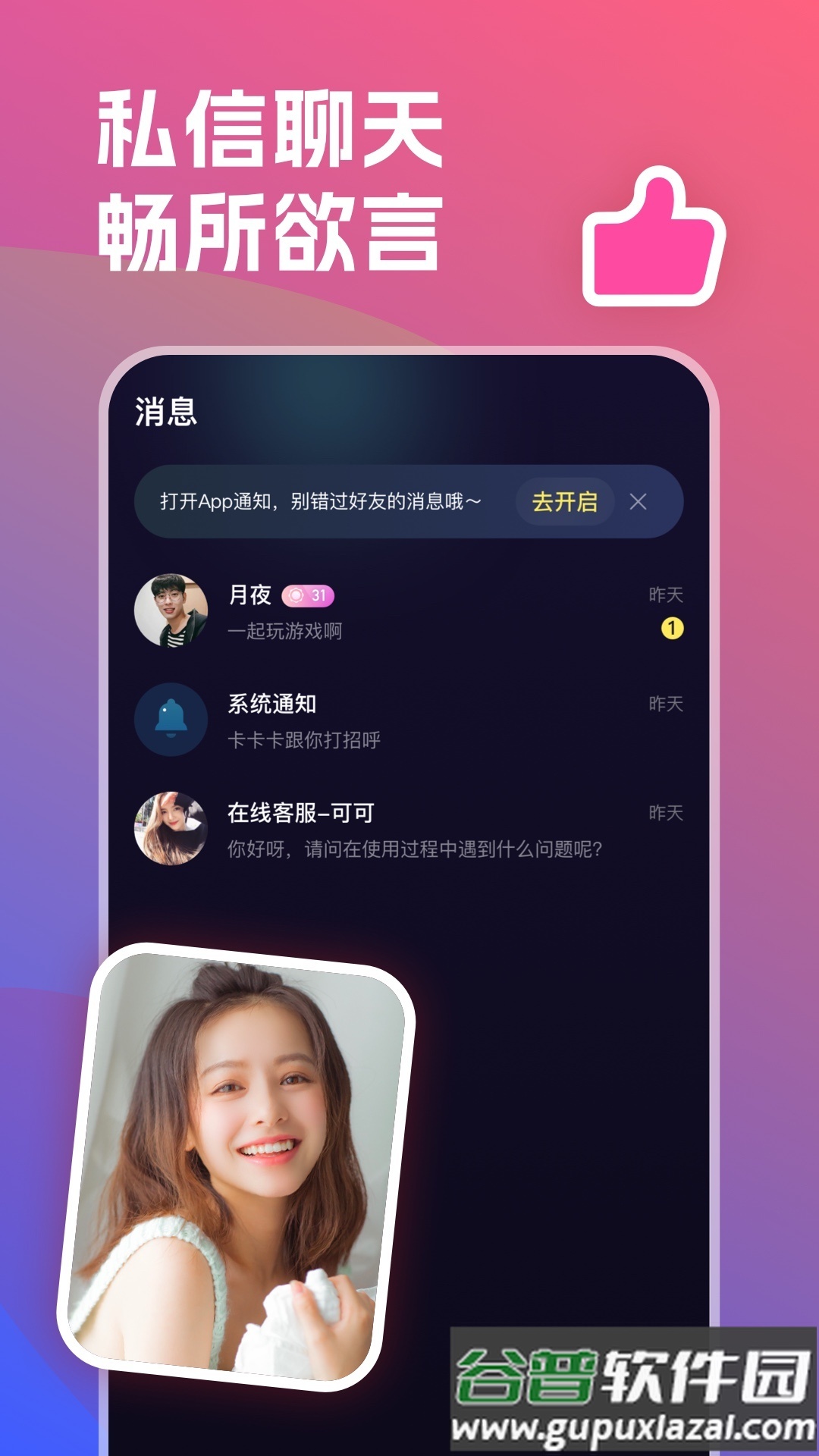 双鱼星球官方版截图4