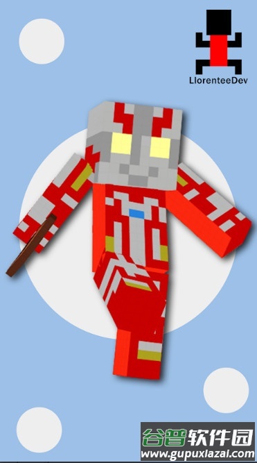 我的世界奥特超银河之光截图4