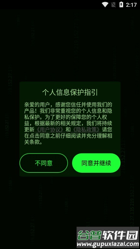 慧眼查软件app官方版截图1