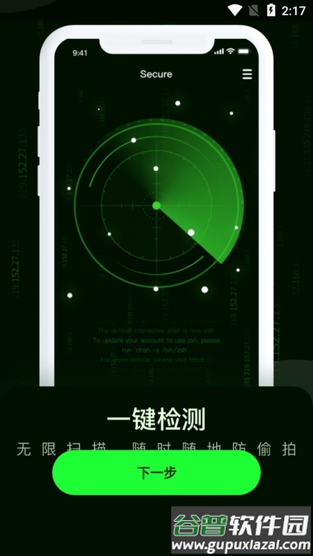 慧眼查软件app官方版截图3