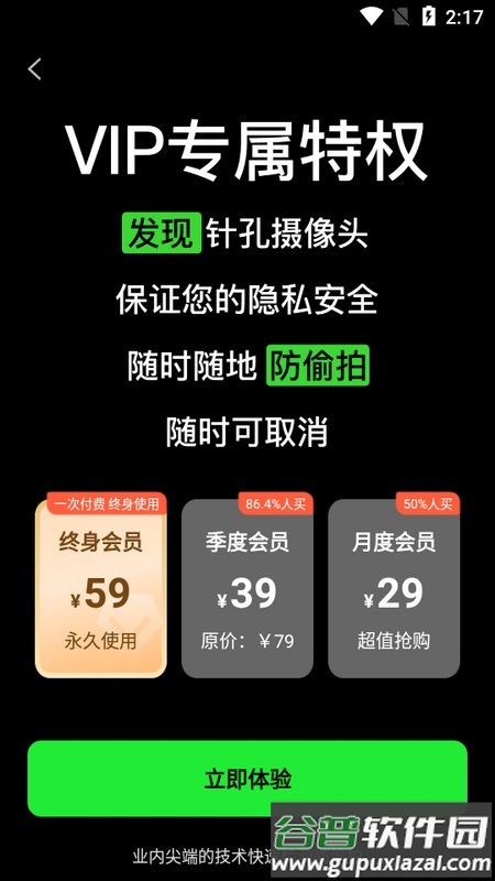 慧眼查软件app官方版截图4