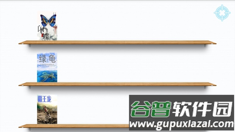 AR互动百科安卓版截图1