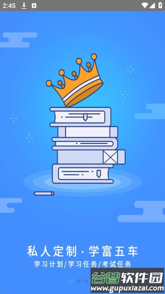 富士康富学宝典app官方版截图4