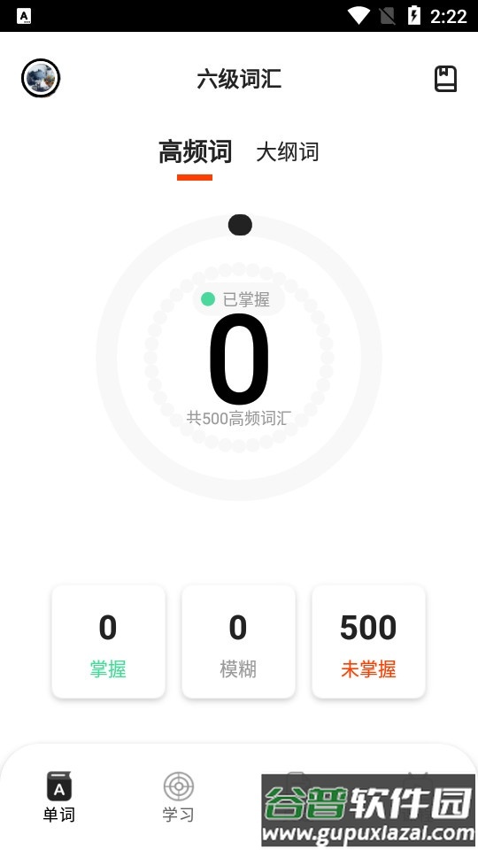 知到四六级客户端截图3