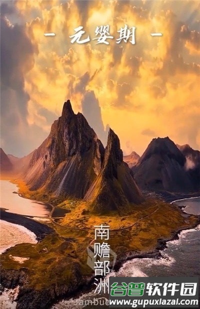 一梦敦煌游戏截图2