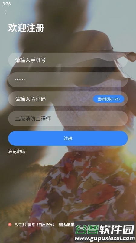 乐学网app手机版截图4
