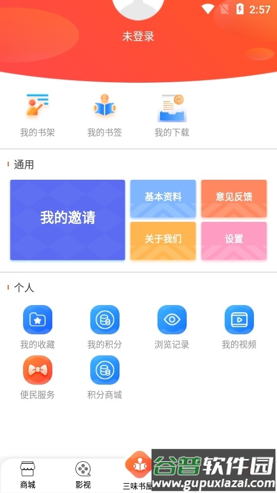 甘肃百草园公共文化服务app官方版截图1