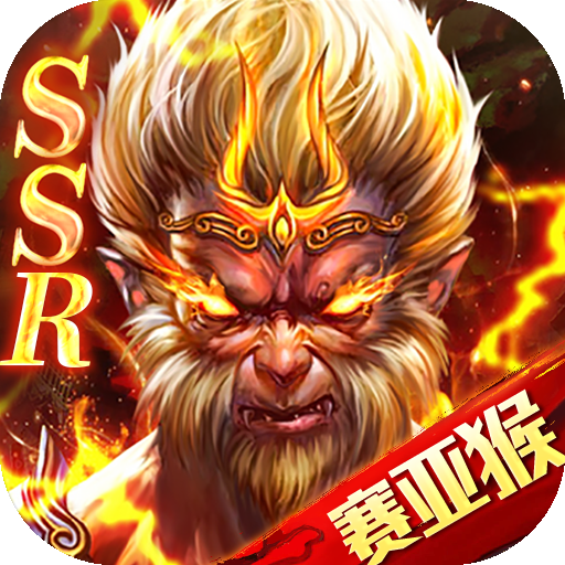 异界修真2022手游v1.1.0 公测版