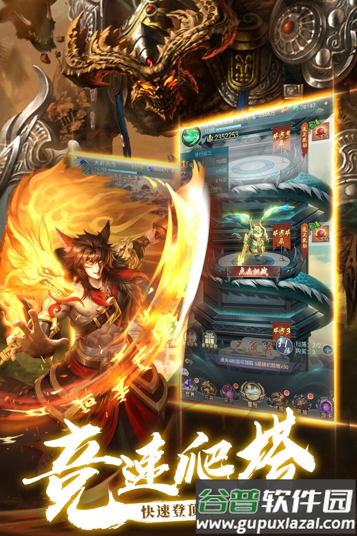 异界修真2022手游截图2