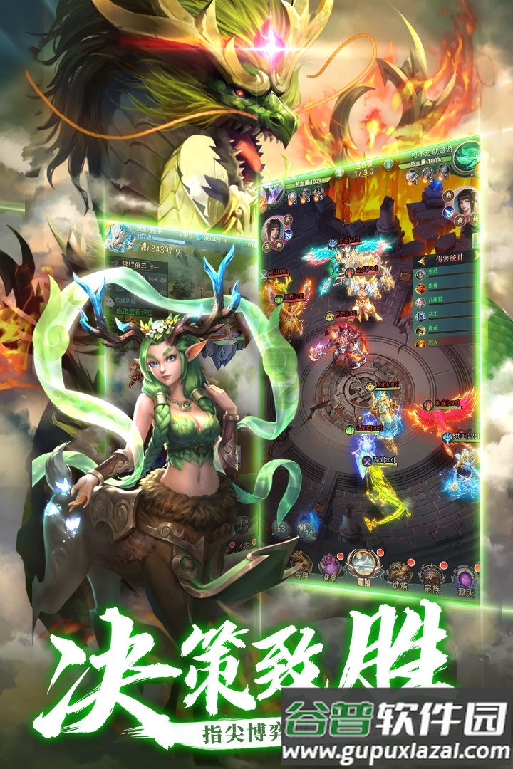 异界修真2022手游截图3