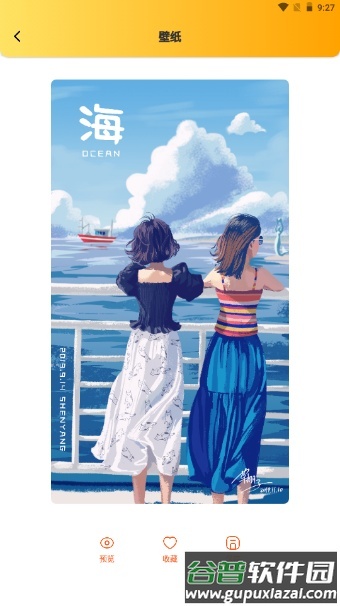 火漫社漫画园app截图5