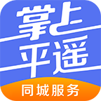 掌上平遥官方版v7.0.1