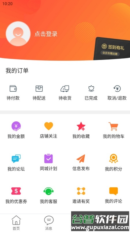 掌上平遥官方版截图4