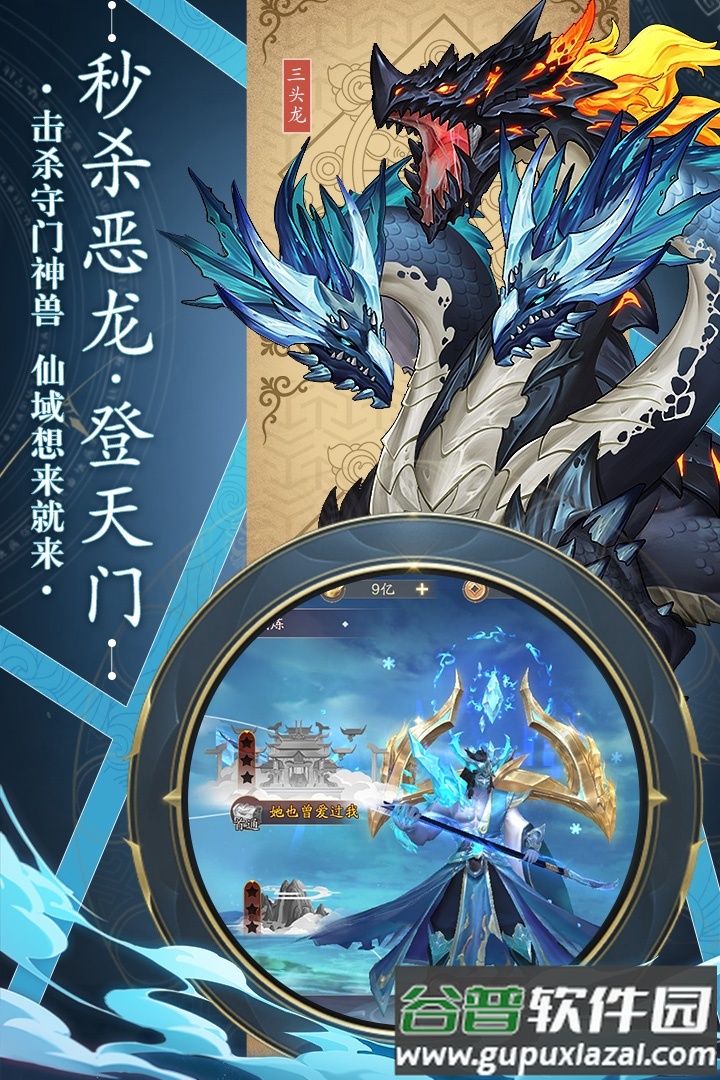 永恒征战手游安卓最新版截图1