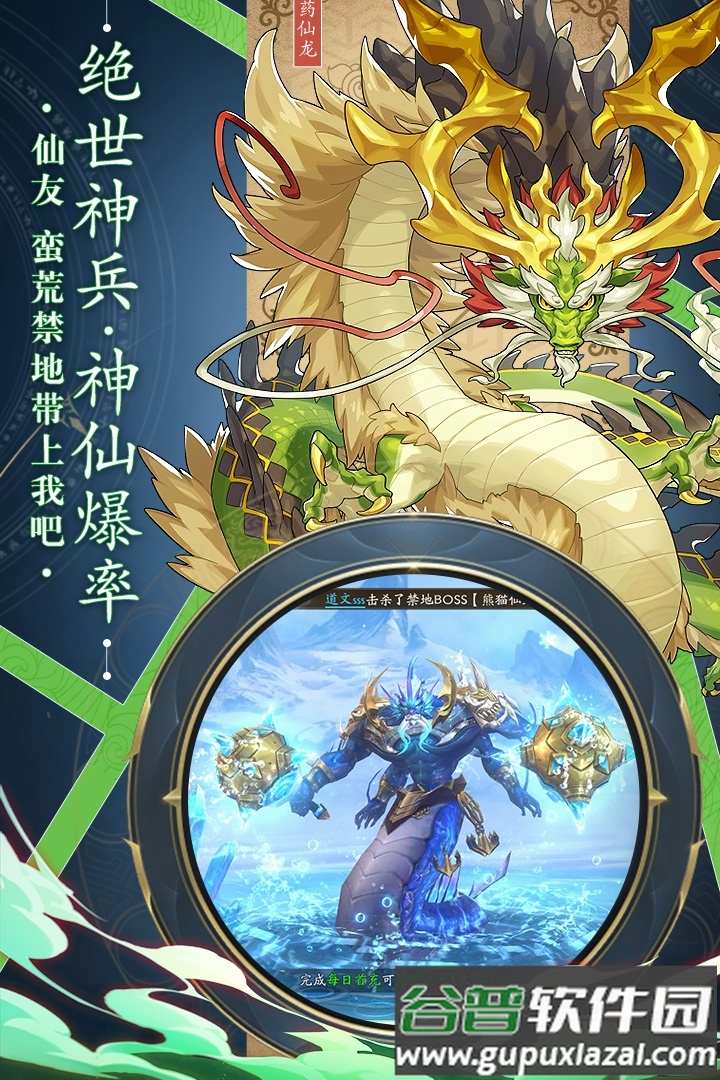 永恒征战手游安卓最新版截图4