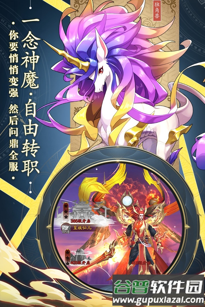 永恒征战手游安卓最新版截图5