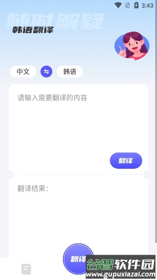 韩语学习助手app安卓版下载截图3