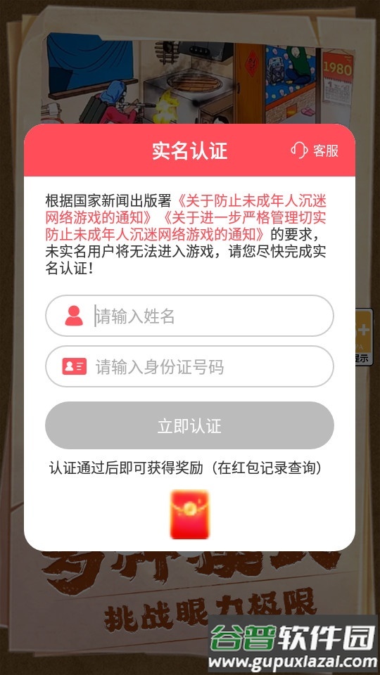 秀才来点兵手机版截图2