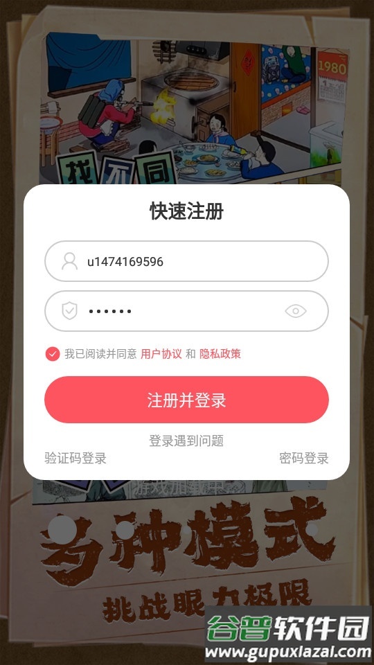 秀才来点兵手机版截图4