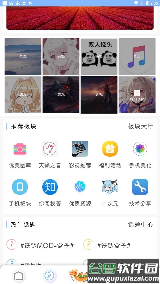 小树洞铁锈战争截图1