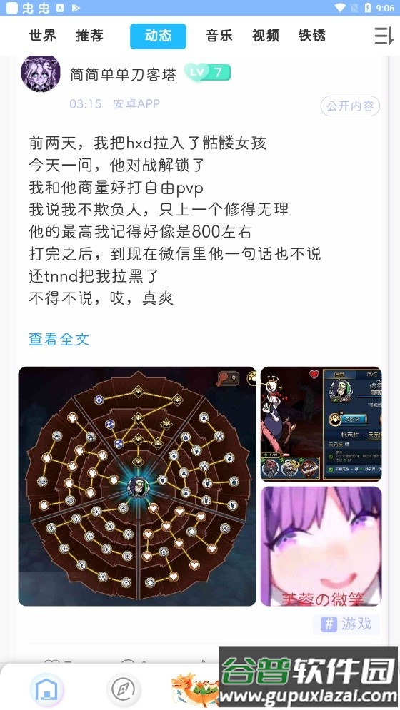 小树洞铁锈战争截图2