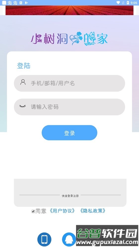 小树洞铁锈战争截图4