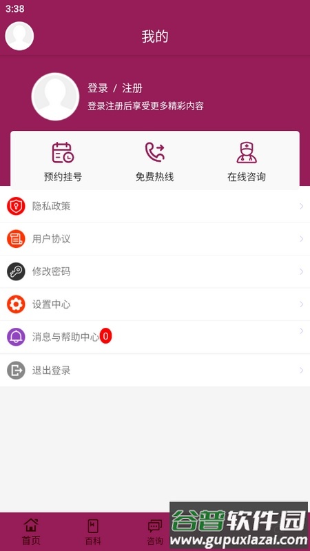 癫痫社区官方版截图3