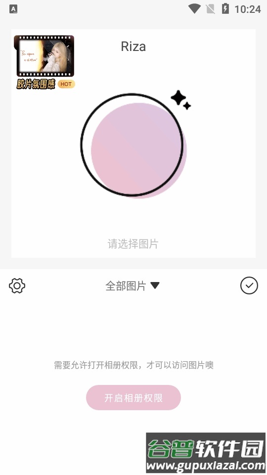 日杂相机app专业版截图4