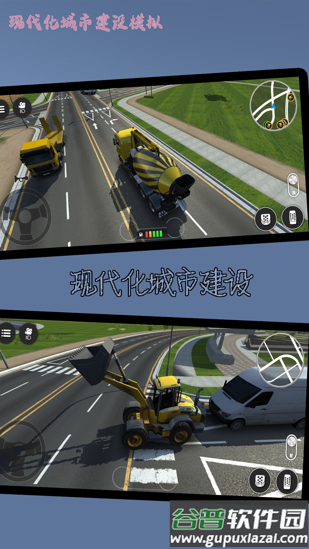 现代化城市建设模拟官方版截图3