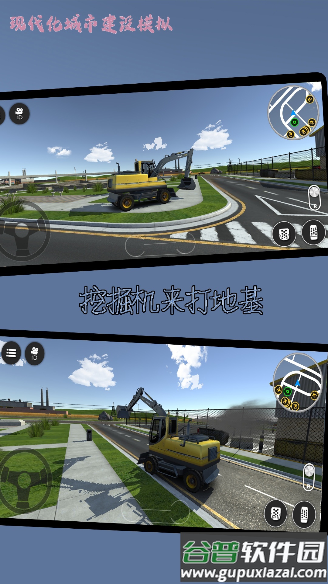 现代化城市建设模拟官方版截图4