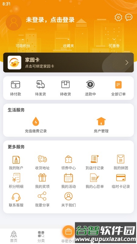 航天智慧家园app官方版截图3