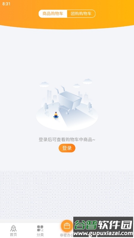 航天智慧家园app官方版截图4