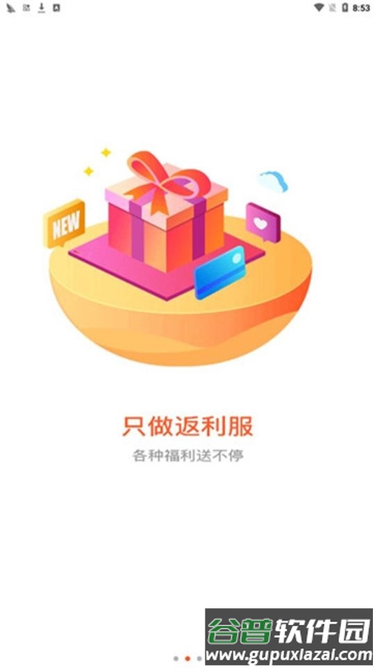 61手游平台安卓版截图2