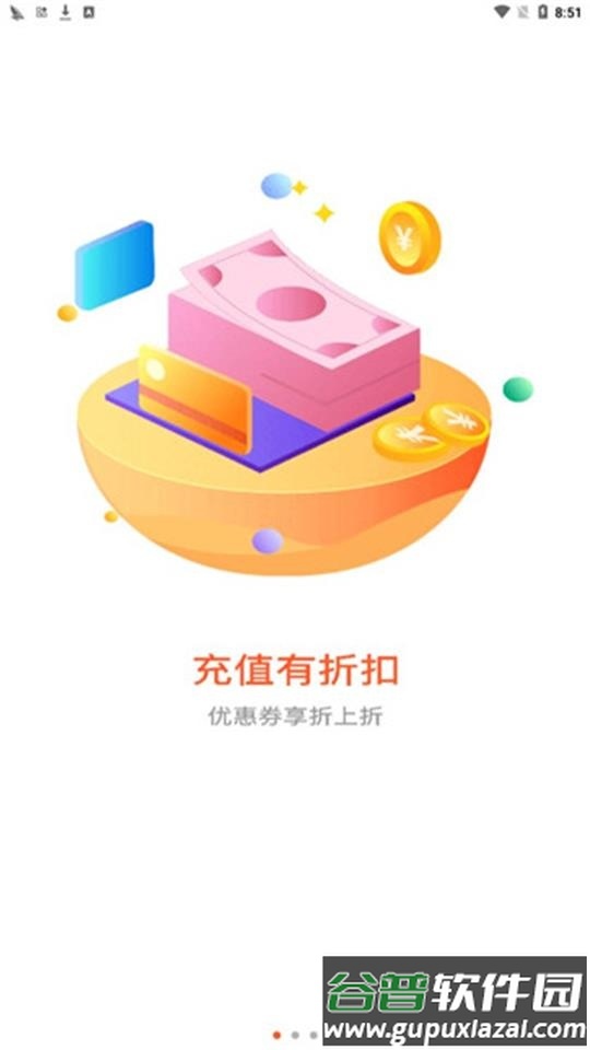 61手游平台安卓版截图3