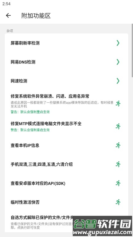 黑鲨刷机助手最新版截图4