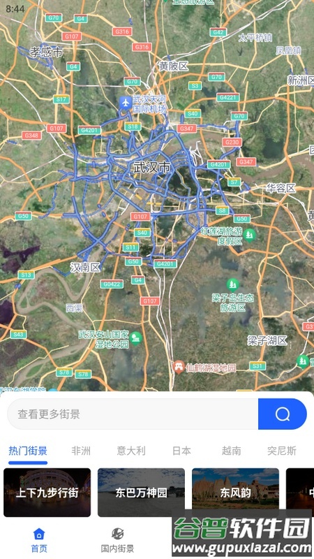 三维全景实况地图手机版截图3