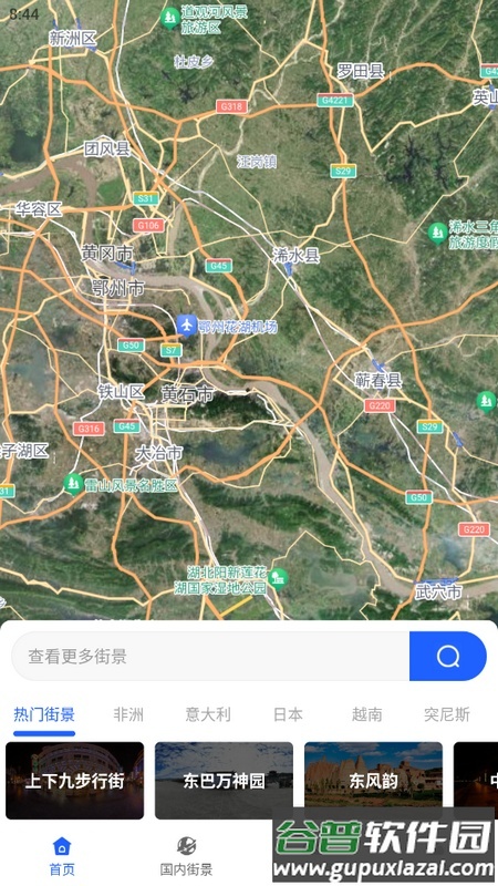 三维全景实况地图手机版截图4