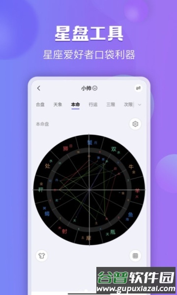 星迹app安卓版截图1