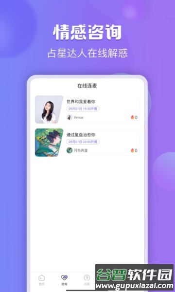 星迹app安卓版截图4